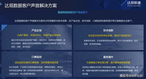 達(dá)觀數(shù)據(jù)中標(biāo)泰康保險(xiǎn)集團(tuán)，以客服文本分析助力世界500強(qiáng)企業(yè)客服智能化升級(jí)